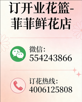 河池天峨县订开业花篮